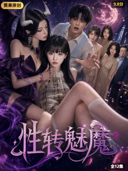 签到百年的我成了无敌剑神短剧封面